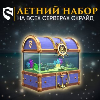 Скрайд — 🦈 А че, так можно было?